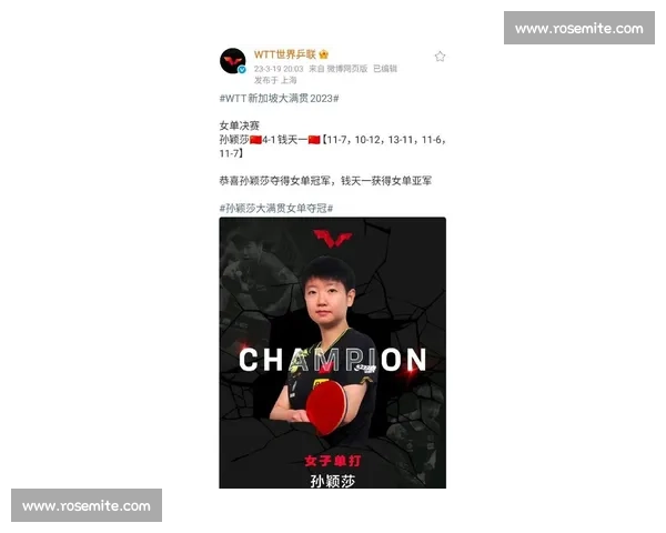 全运会女乒冠军热门揭晓!孙颖莎冲击职业生涯首冠 全运会女乒冠军热门揭晓!孙颖莎冲击职业生涯首冠