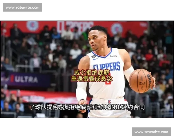 休赛期最大悬念！詹皇威少去向扑朔迷离