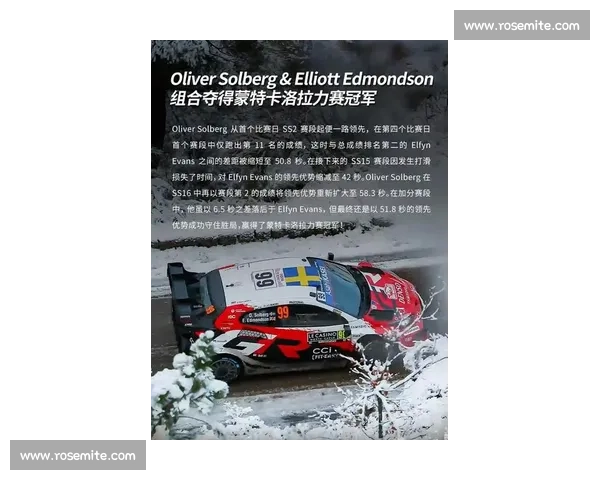 尘埃落定！WRC官方公告确认新赛季参赛名单，看点十足