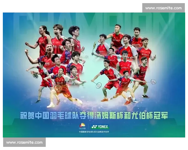 巅峰对决!尤伯杯冠军悬念揭晓,结果出人意料!