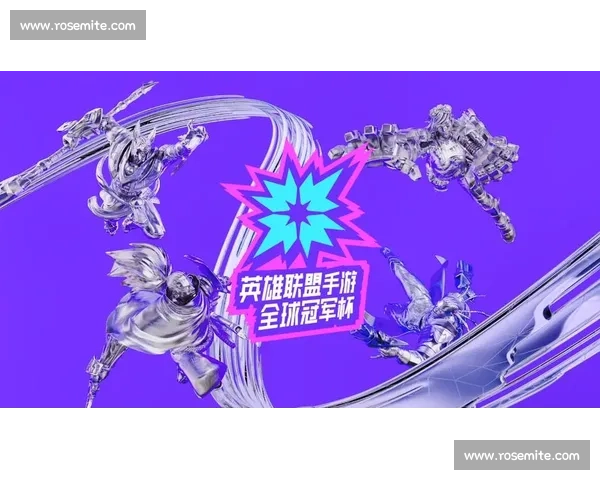 英雄联盟手游冠军杯,点燃你心中那团不灭的电竞火焰! 英雄联盟手游冠军杯,点燃你心中那团不灭的电竞火焰!