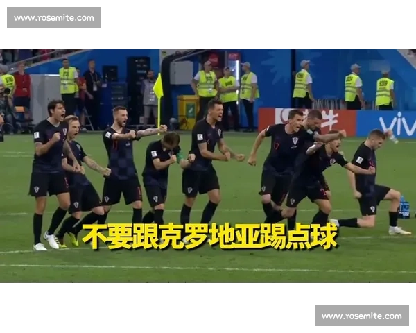 2026世界杯对阵分析:谁是点球大战的胜者